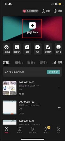 蛋仔爆料怎么剪辑视频,视频剪辑攻略,轻松打造精彩概述 第2张 蛋仔爆料怎么剪辑视频,视频剪辑攻略,轻松打造精彩概述 第2张