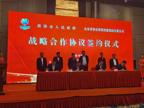 山东菏泽爆料新闻最新情况  第1张