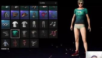 吃鸡新出的衣服爆料视频 第3张 吃鸡新出的衣服爆料视频 第3张